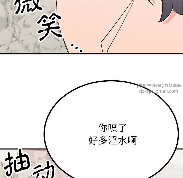 毒酒第16话
