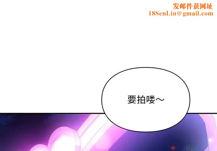 爱的游乐园第18话