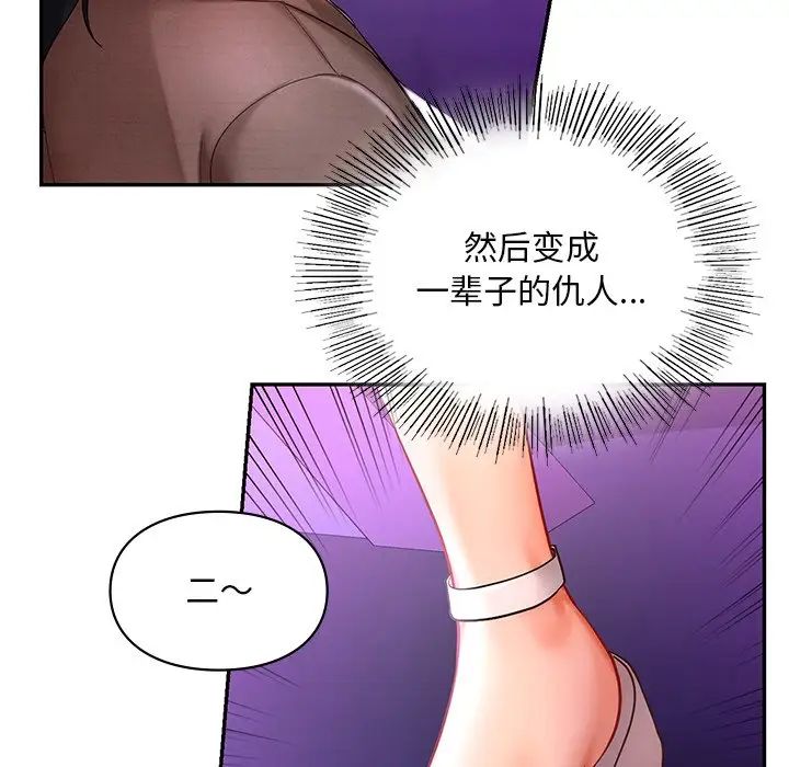 爱的游乐园第18话