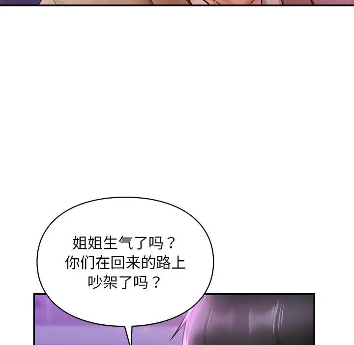 爱的游乐园第18话