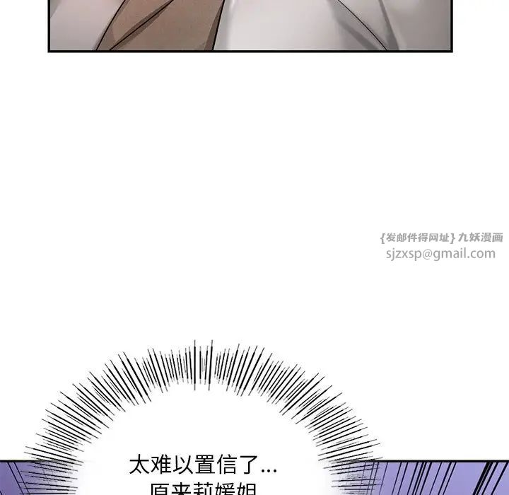 爱的游乐园第18话