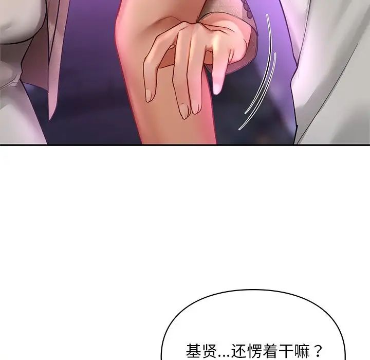 爱的游乐园第18话