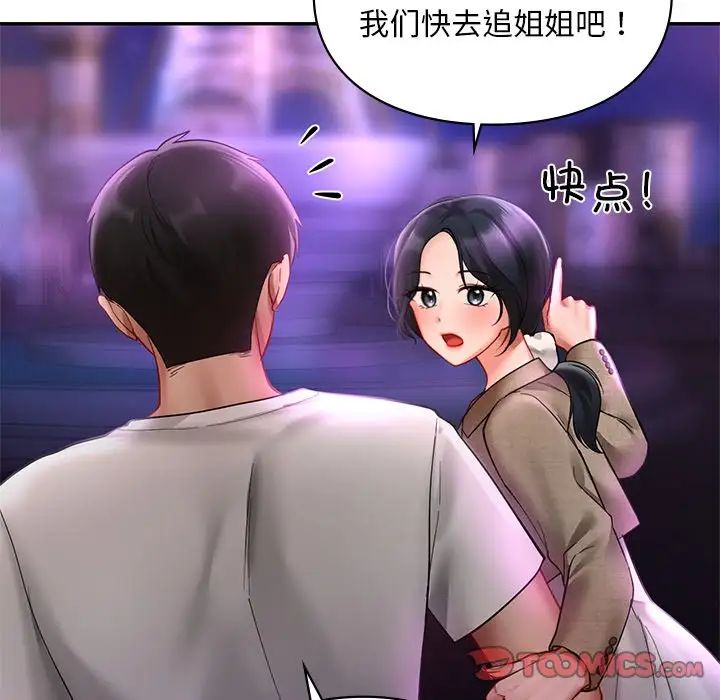 爱的游乐园第18话