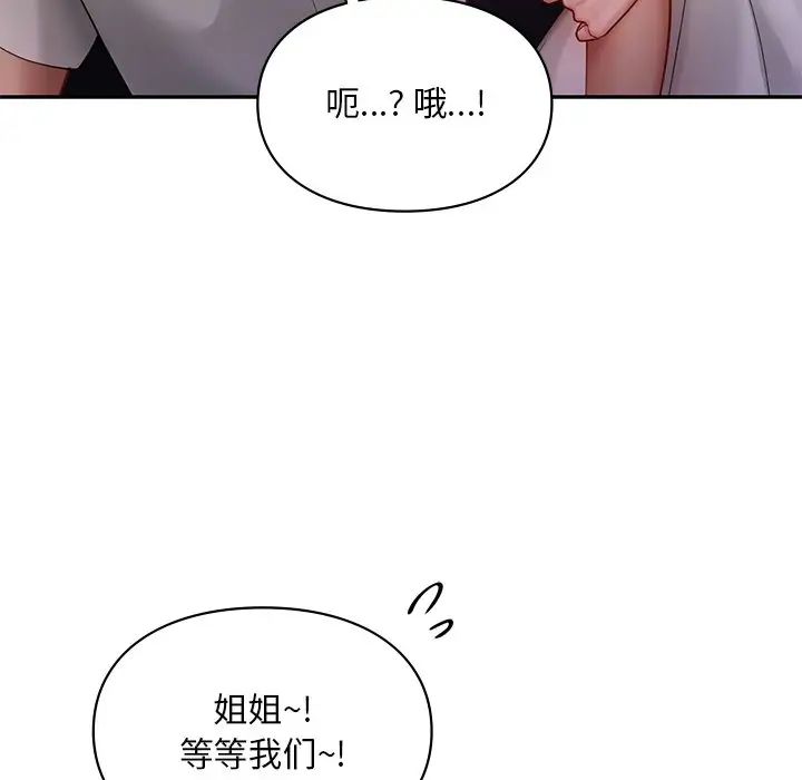 爱的游乐园第18话