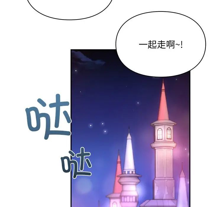 爱的游乐园第18话