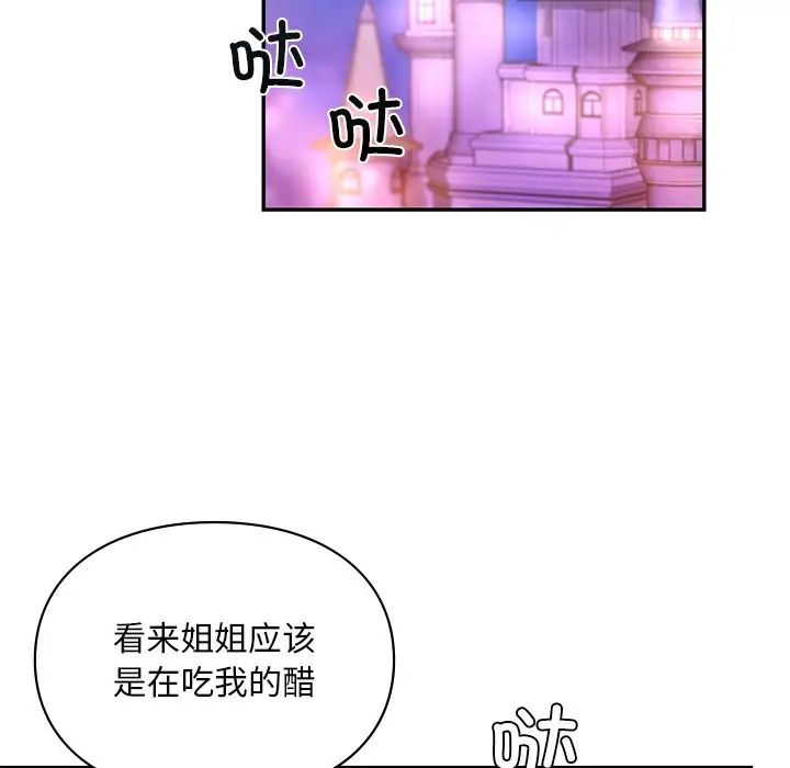 爱的游乐园第18话