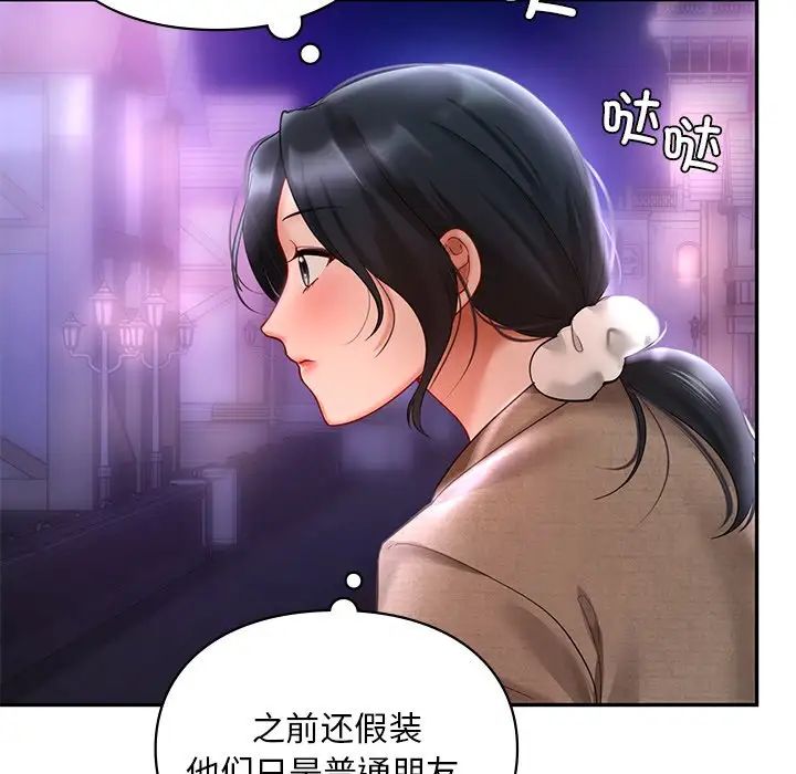 爱的游乐园第18话