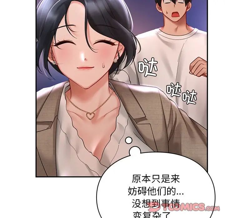 爱的游乐园第18话