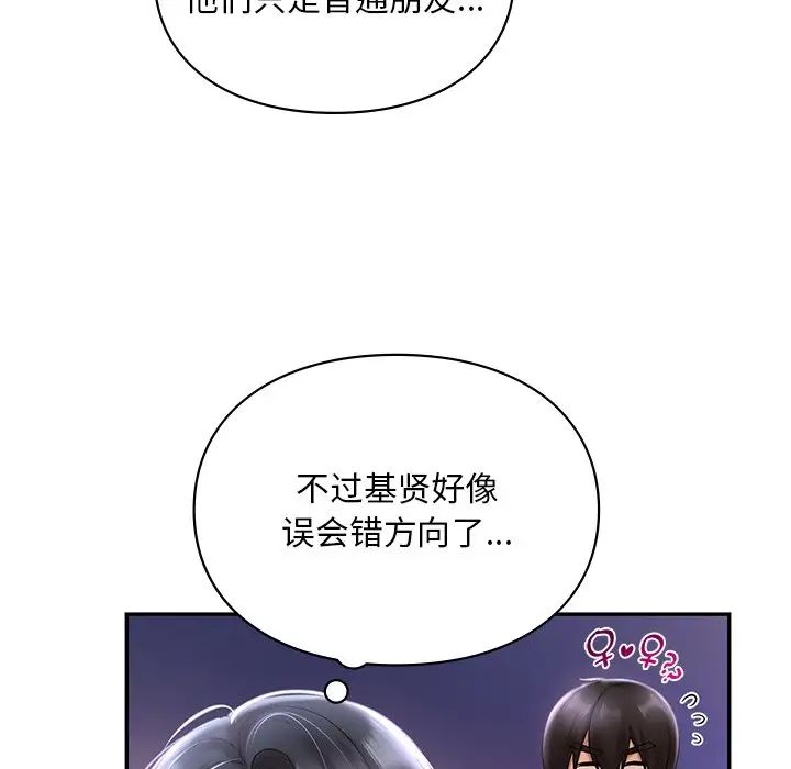 爱的游乐园第18话
