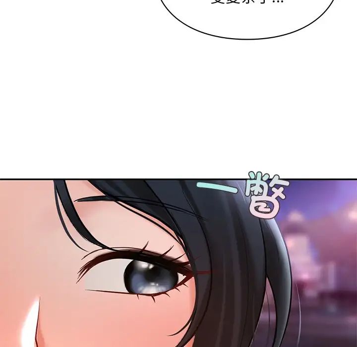 爱的游乐园第18话