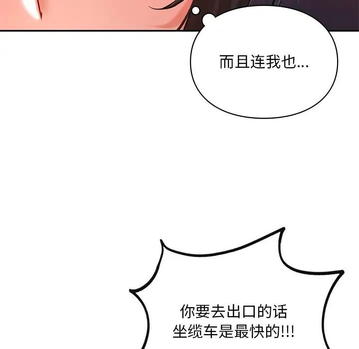 爱的游乐园第18话
