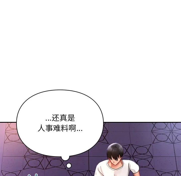 爱的游乐园第18话