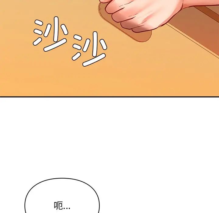 爱的游乐园第18话