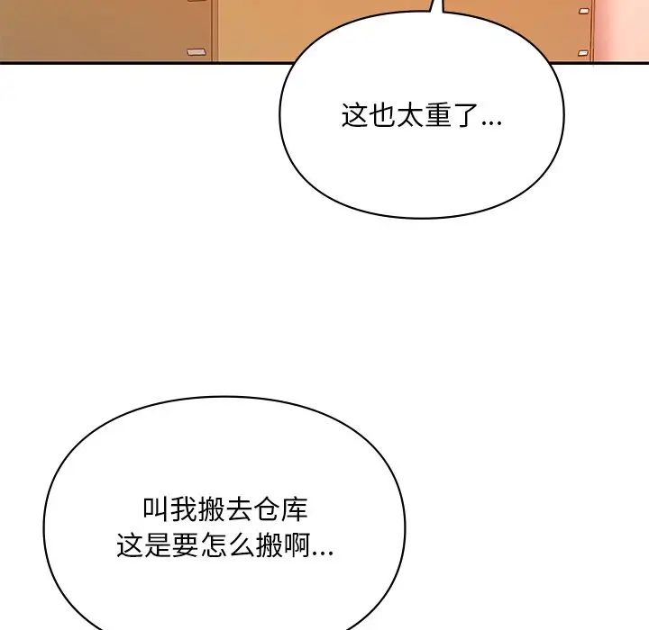 爱的游乐园第18话