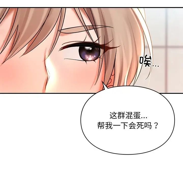 爱的游乐园第18話