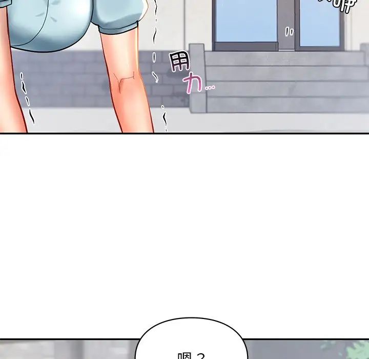 爱的游乐园第18话