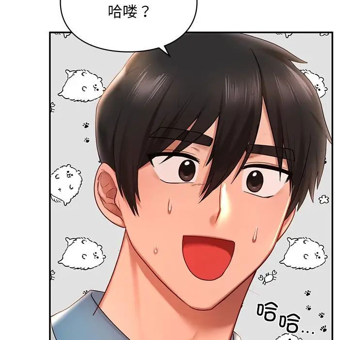 爱的游乐园第18话