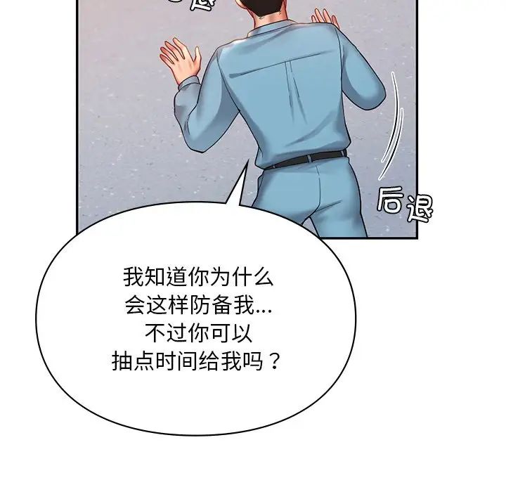 爱的游乐园第18話