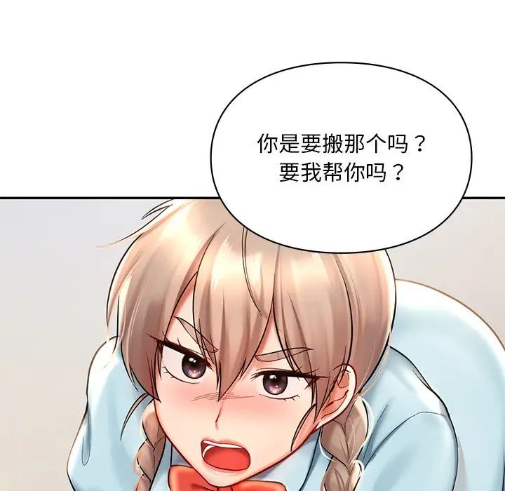 爱的游乐园第18話