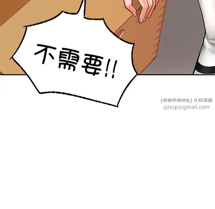 爱的游乐园第18话