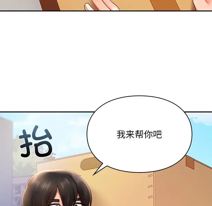 爱的游乐园第18话