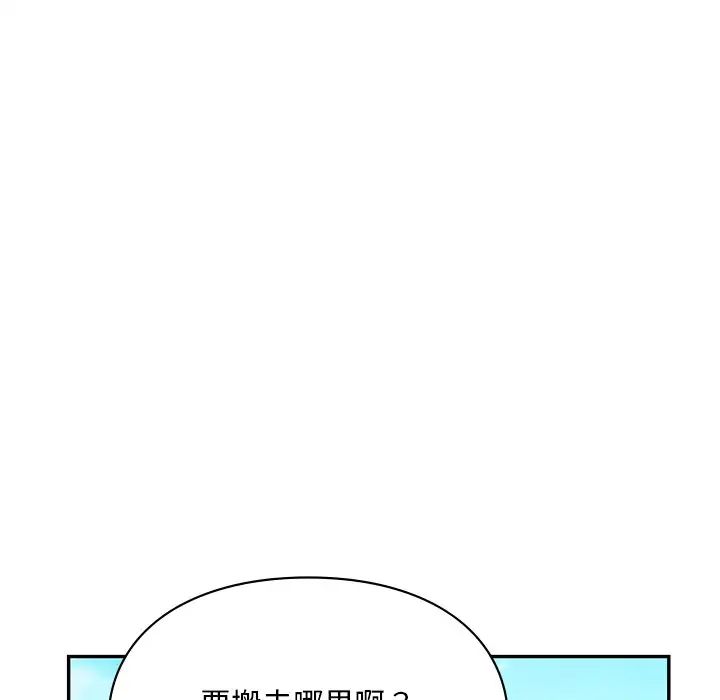 爱的游乐园第18话
