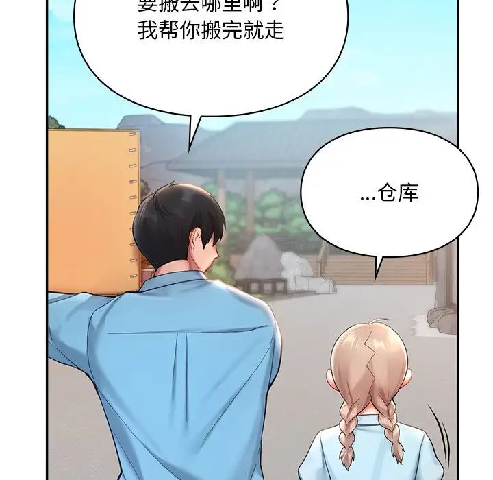 爱的游乐园第18话