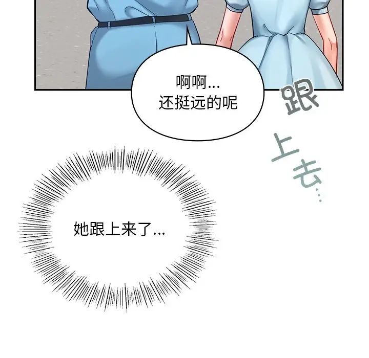爱的游乐园第18话