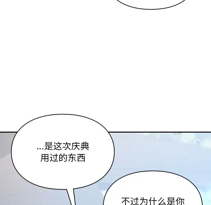 爱的游乐园第18话