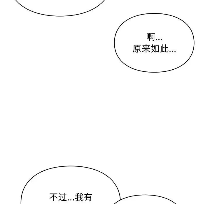 爱的游乐园第18话