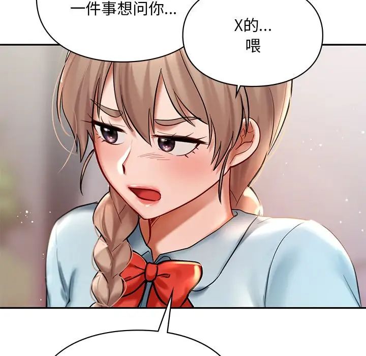 爱的游乐园第18话
