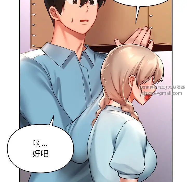 爱的游乐园第18话