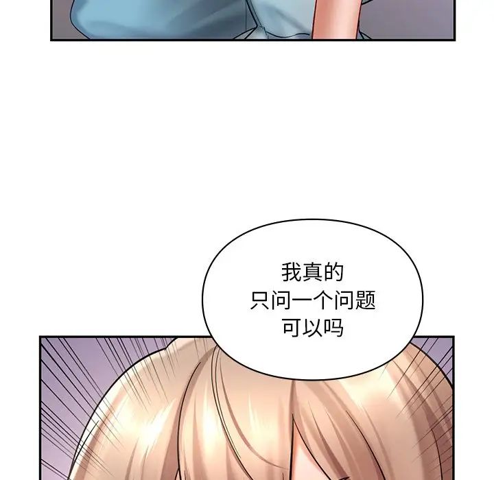 爱的游乐园第18话