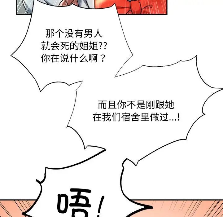 爱的游乐园第18话