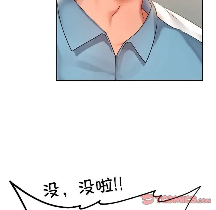爱的游乐园第18话