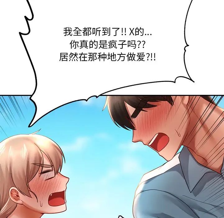 爱的游乐园第18话