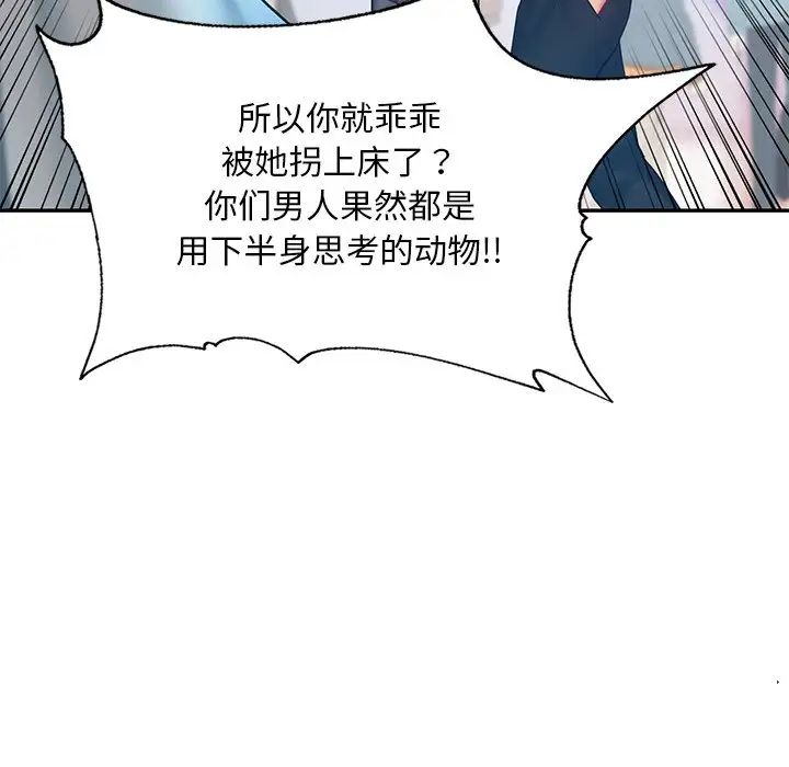 爱的游乐园第18话