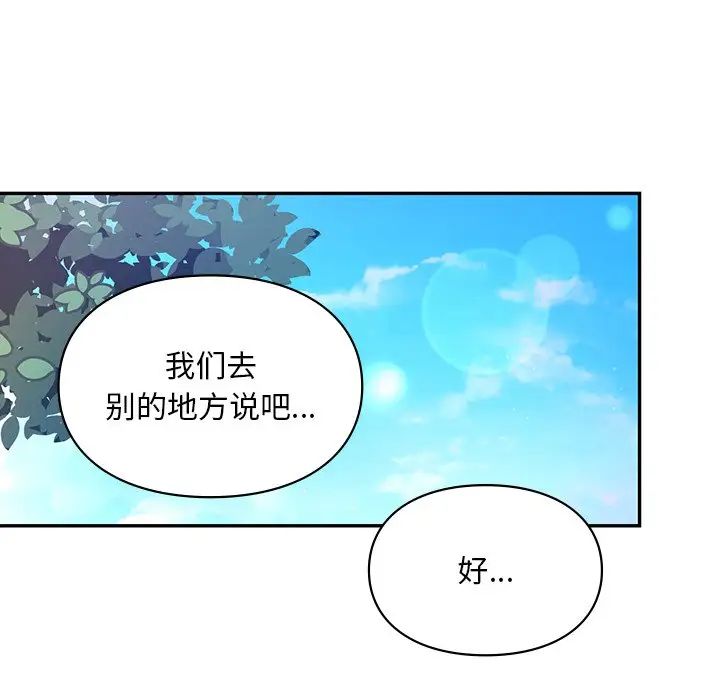 爱的游乐园第18话