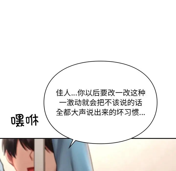 爱的游乐园第18话