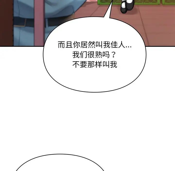 爱的游乐园第18话