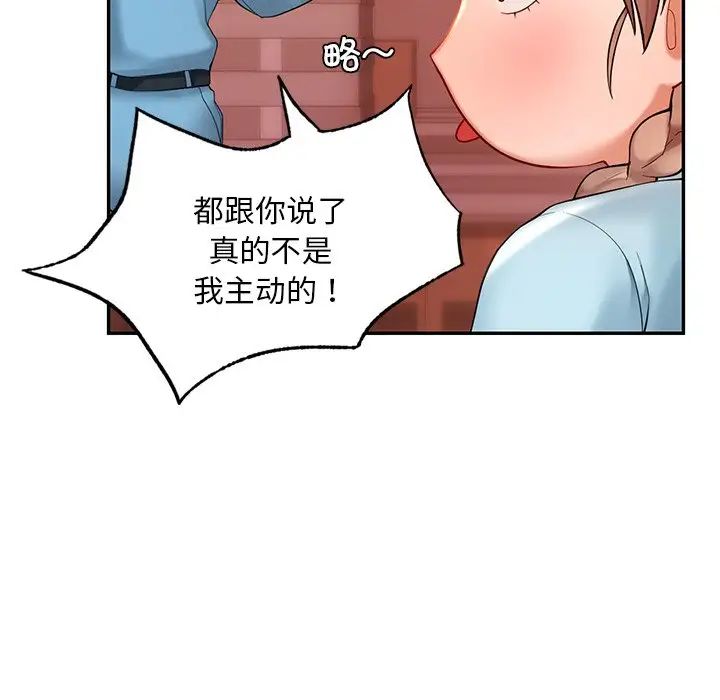 爱的游乐园第18话