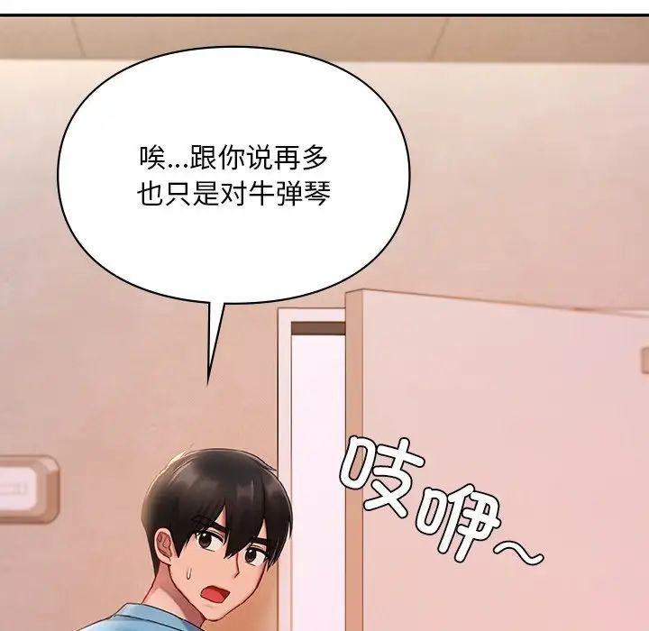 爱的游乐园第18话