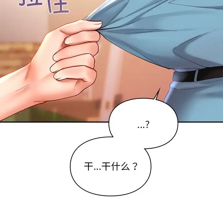 爱的游乐园第18话