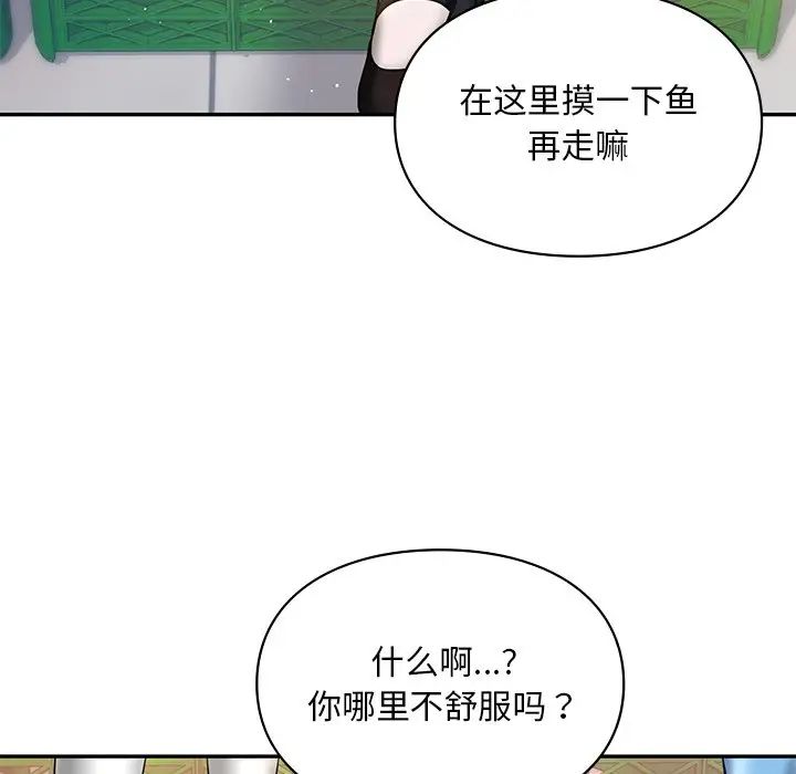 爱的游乐园第18话