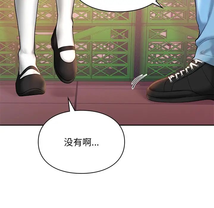 爱的游乐园第18话