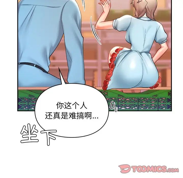 爱的游乐园第18话
