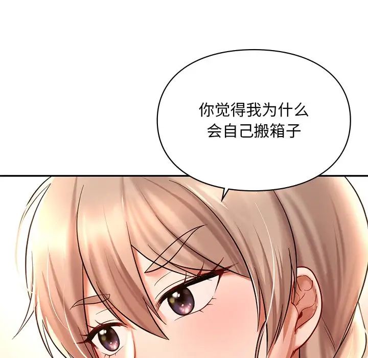 爱的游乐园第18话