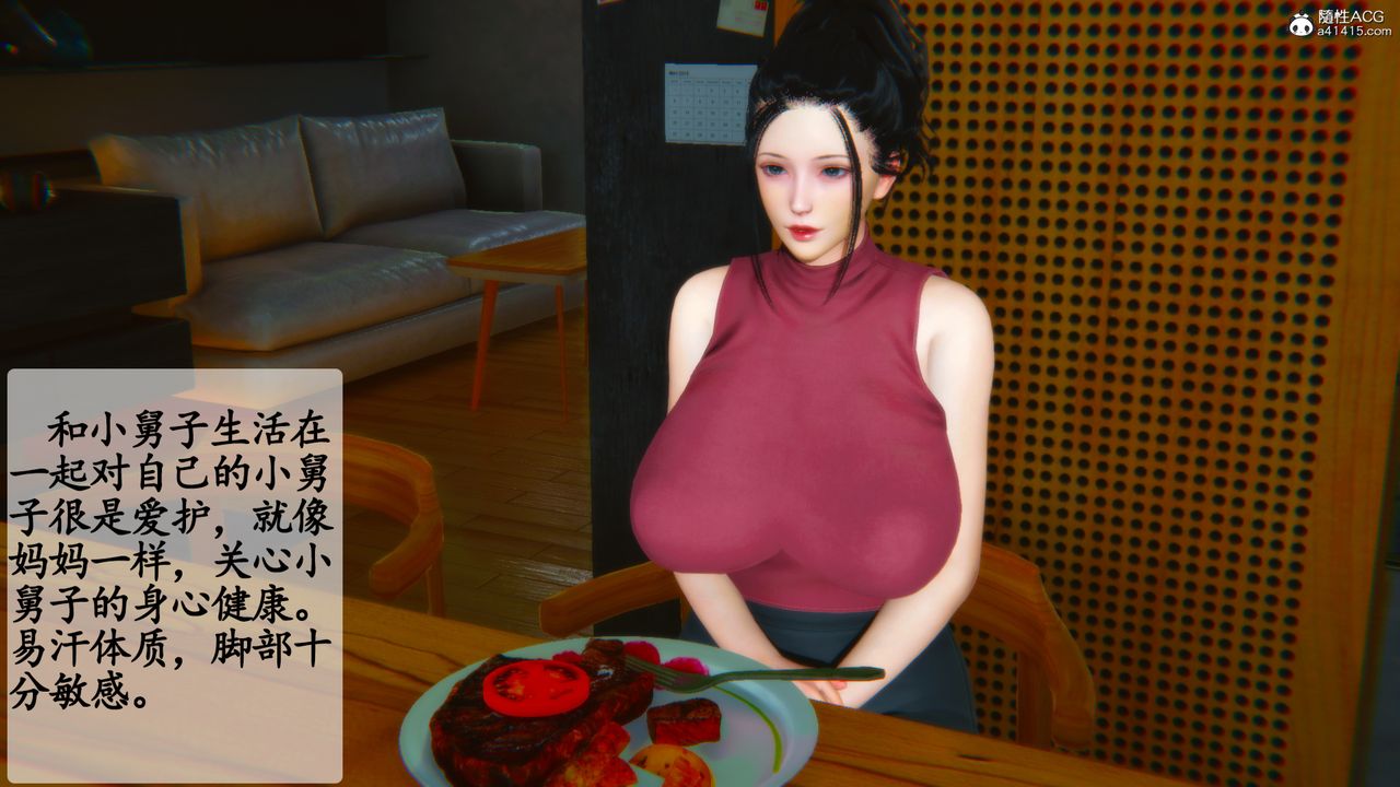 [3D]嫂嫂第01话