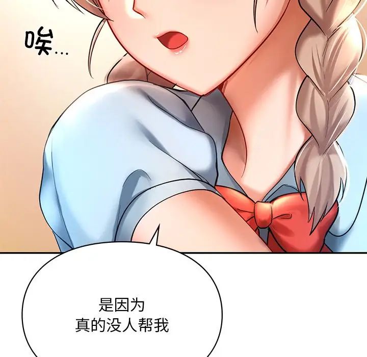 爱的游乐园第18话