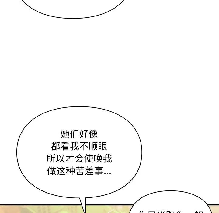 爱的游乐园第18话